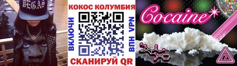 Cocaine Боливия  Краснообск 