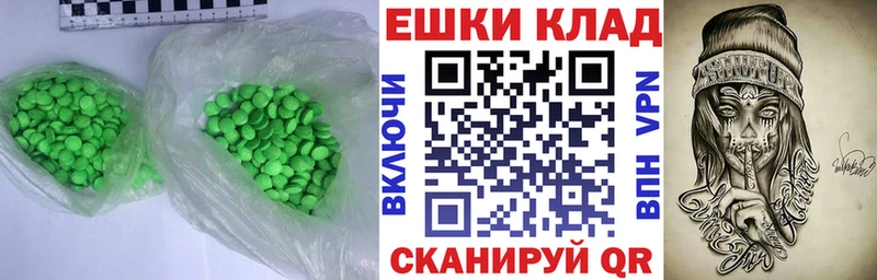 купить   Краснообск  Экстази таблы 