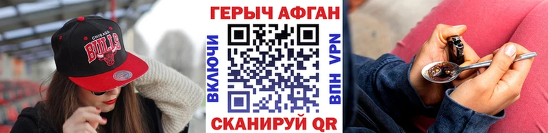 Героин Афган  где найти наркотики  Краснообск 