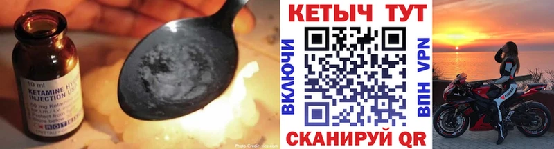 закладка  Краснообск  Кетамин VHQ 